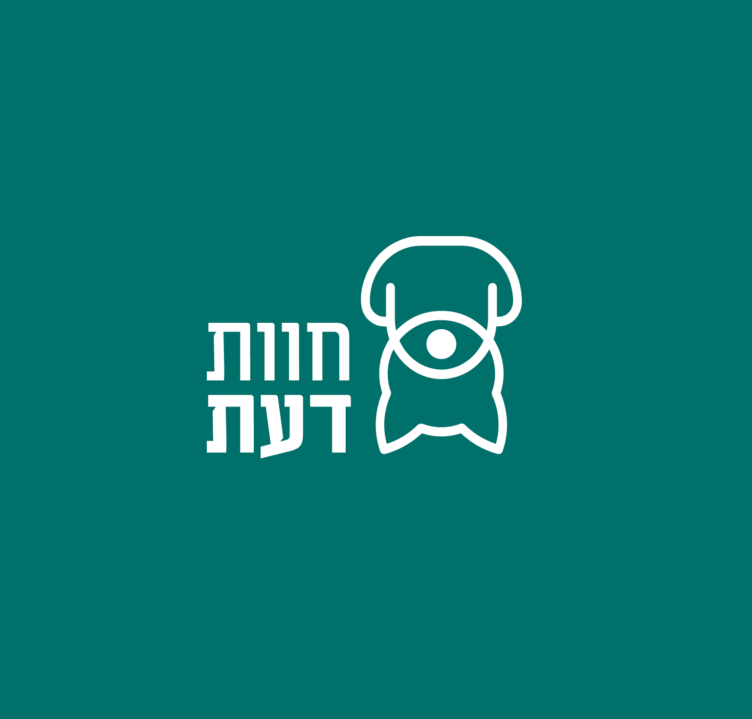 ד״ר חן ברגר - פרופיל איש צוות